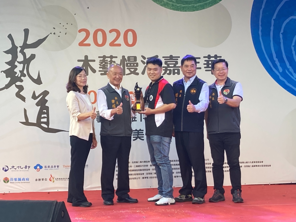 2020臺灣國際木雕競賽辦獎典禮